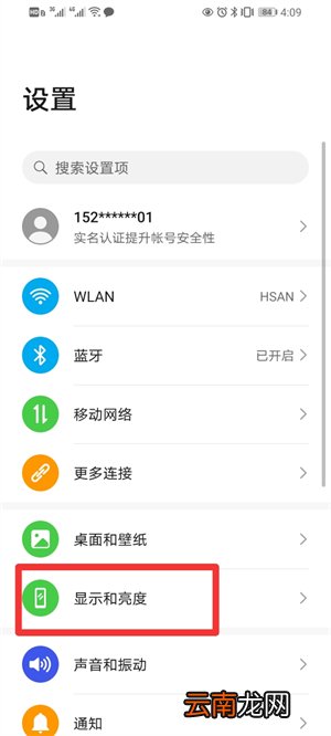 手机屏幕图标大小如何调整
