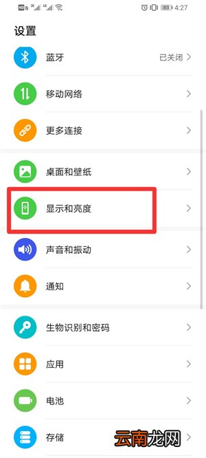 手机最上面的显示栏怎么设置