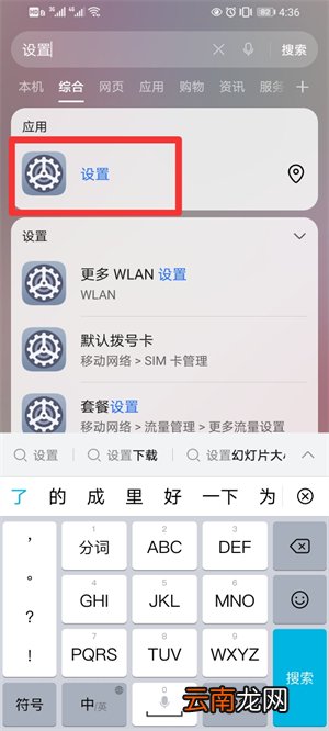 系统设置在哪里找