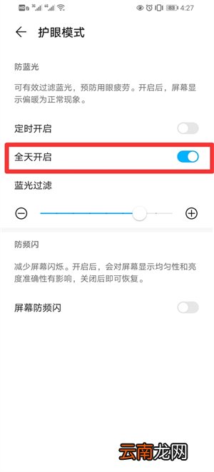 手机最上面的显示栏怎么设置