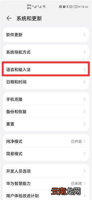 怎么关掉小艺输入法