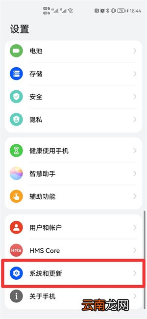 怎么关掉小艺输入法