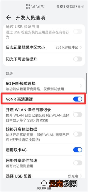 hd高清通话在哪里设置