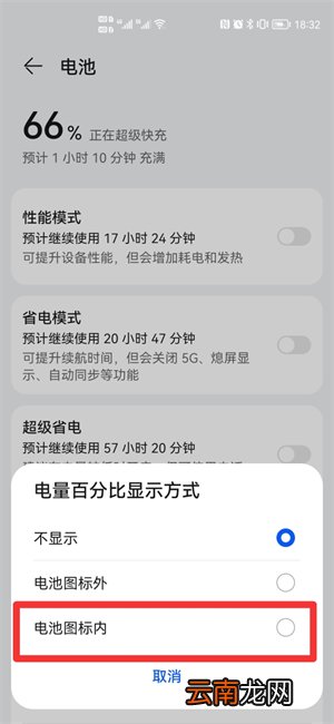 手机电池显示百分比在哪设置