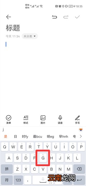 师五笔打字怎么打
