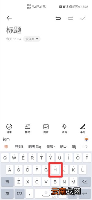 师五笔打字怎么打