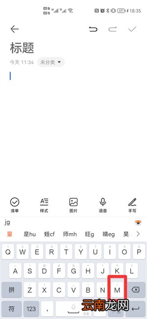 师五笔打字怎么打