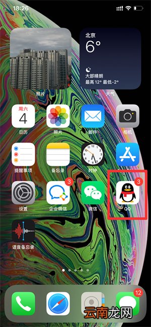 怎样隐藏手机桌面的软件