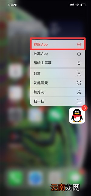 怎样隐藏手机桌面的软件