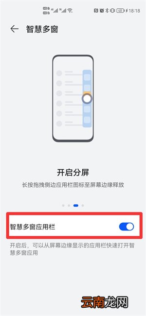 安卓手机怎么分屏