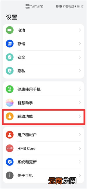 安卓手机怎么分屏