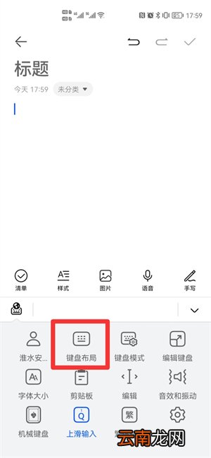 小艺输入法怎么设置手写