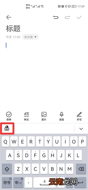 小艺输入法怎么设置手写