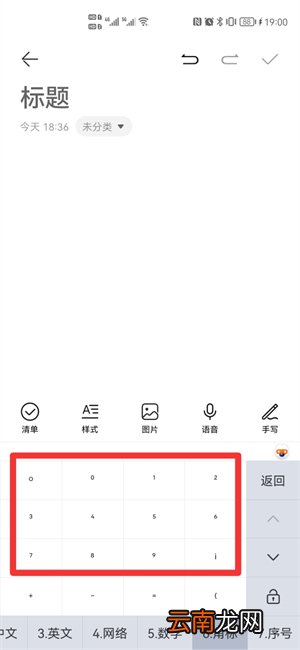 小数字0-9怎么打出来迷你小数字
