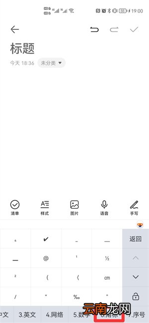 小数字0-9怎么打出来迷你小数字