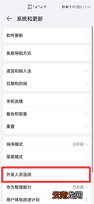 华为手机连接电脑只能充电怎么回事