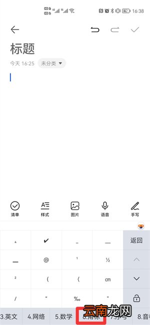 手机上化学符号小2怎么打