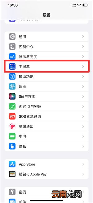 iPhoneapp下载的软件在桌面不显示