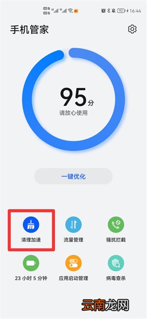 卸载的软件怎么彻底清除
