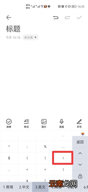 右斜杠怎么打