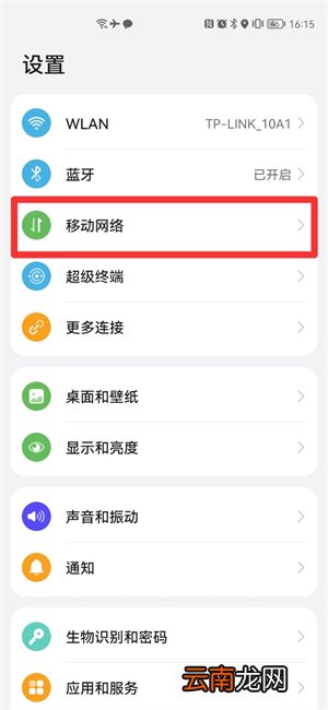 飞行模式怎么关闭