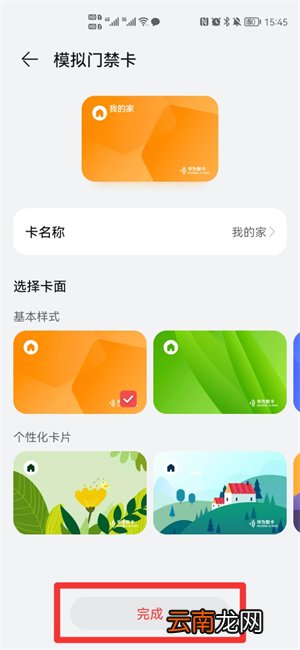 手机刷卡功能怎么弄