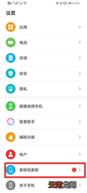 华为mate20pro怎么升级鸿蒙系统