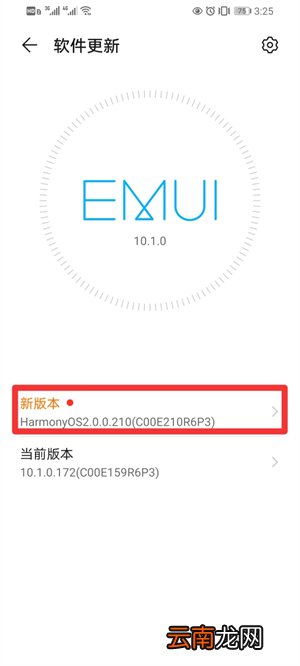 华为mate20pro怎么升级鸿蒙系统