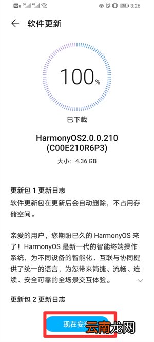 华为mate20pro怎么升级鸿蒙系统