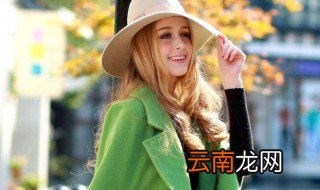 浅绿色大衣怎么搭配 了解一下