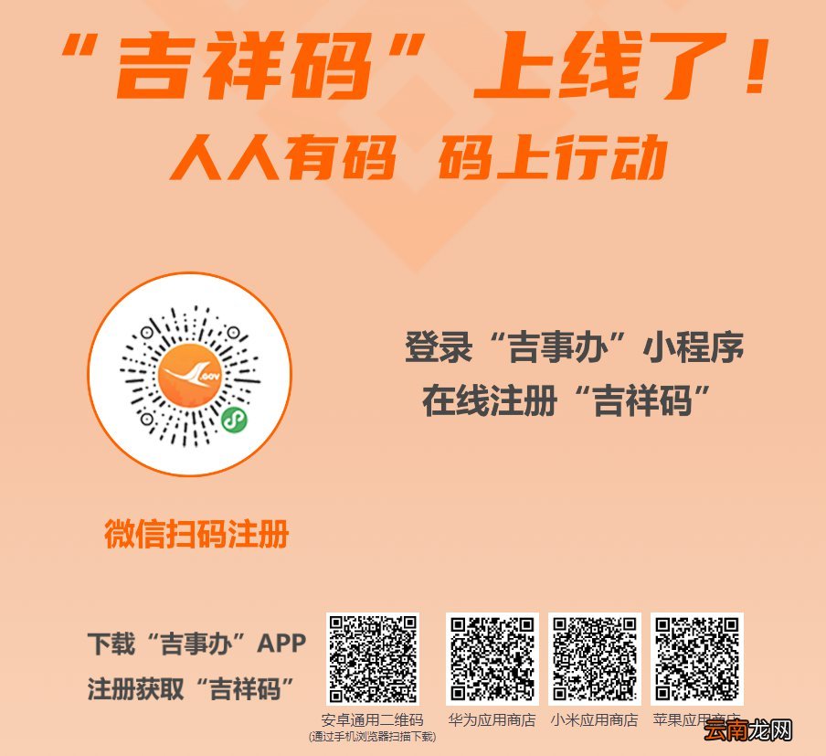 长春居住证网上预约申报视频教程