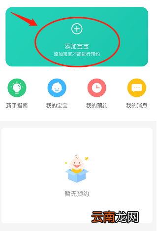 仓山区金山街道社区卫生服务中心预防接种预约流程