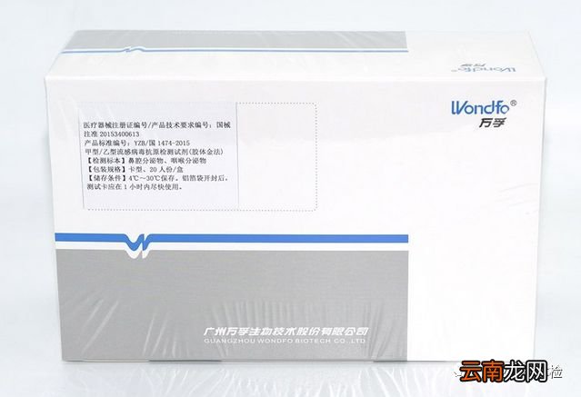 福州哪里可以检测新型冠状病毒抗体