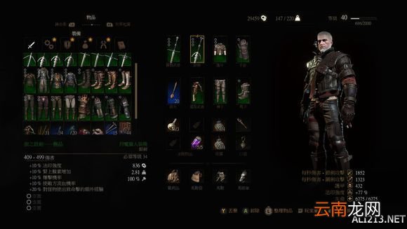 《巫师3：狂猎》5套极品狩魔猎人套装及一周目通关感想
