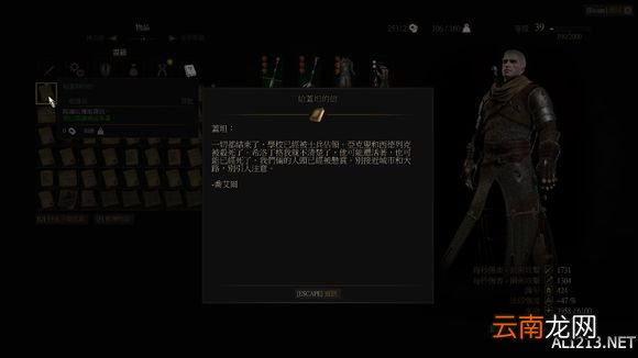 《巫师3：狂猎》25级狩魔任务达成方法