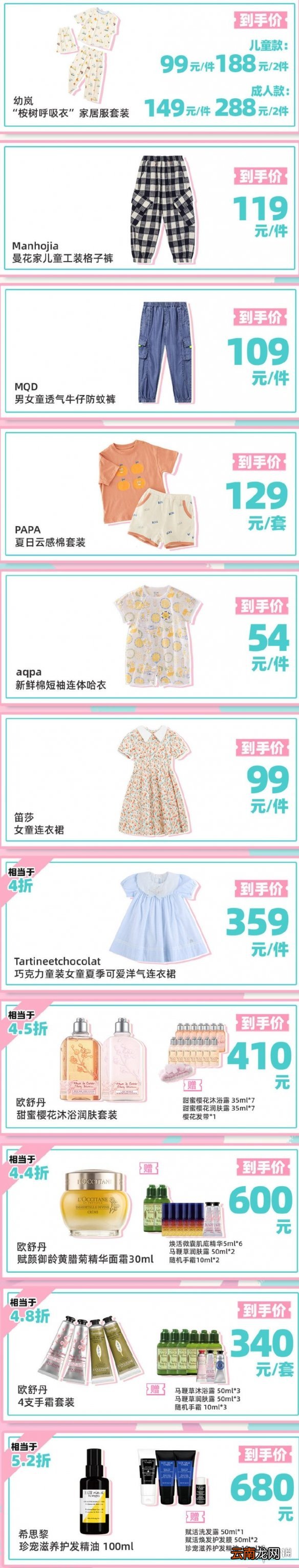 李佳琦直播预告清单4.20 李佳琦2021年4.20直播预告