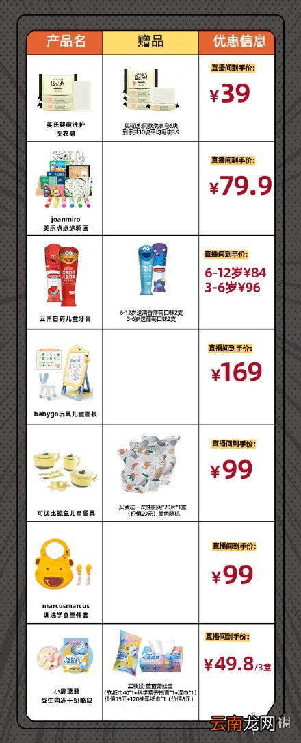 薇娅直播预告清单4.20 薇娅2021年4.20直播预告