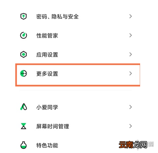 黑鲨4悬浮球怎么设置 黑鲨4悬浮球设置方法介绍