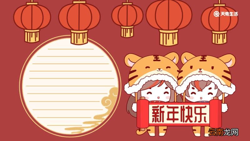 春节手抄报一年级简单 春节手抄报