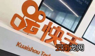 快手粉丝团有什么用 快手粉丝团怎么加入