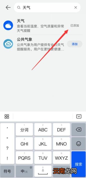 华为服务卡片怎么设置