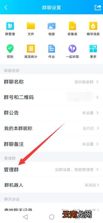 qq群号不能被搜索怎么设置