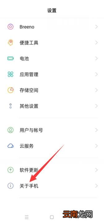 oppo手机怎么关闭usb调试模式