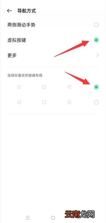 oppo手机怎么设置下面三个按键