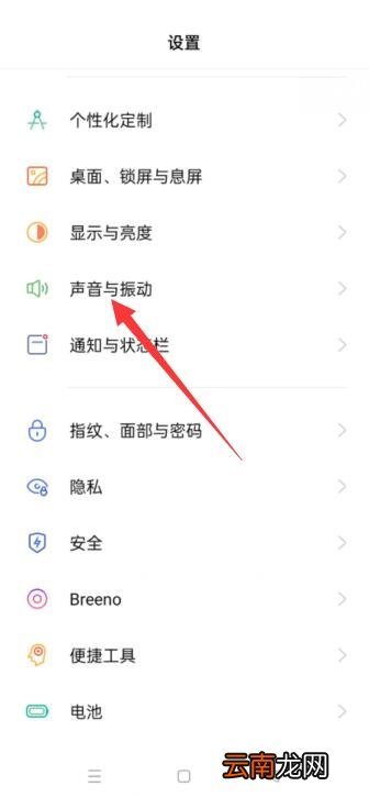 oppo手机来电没声音了如何恢复