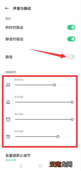 oppo手机来电没声音了如何恢复