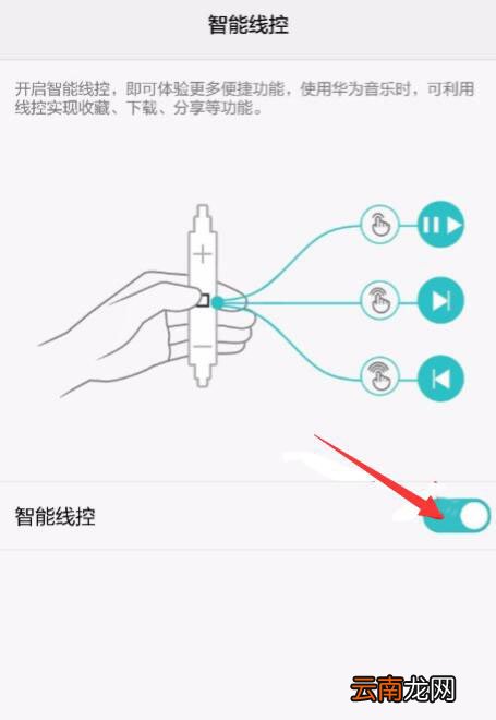oppo手机如何关闭耳机模式