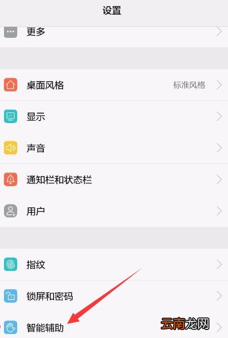 oppo手机如何关闭耳机模式