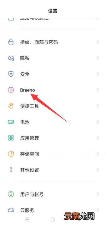 oppo小布怎么设置