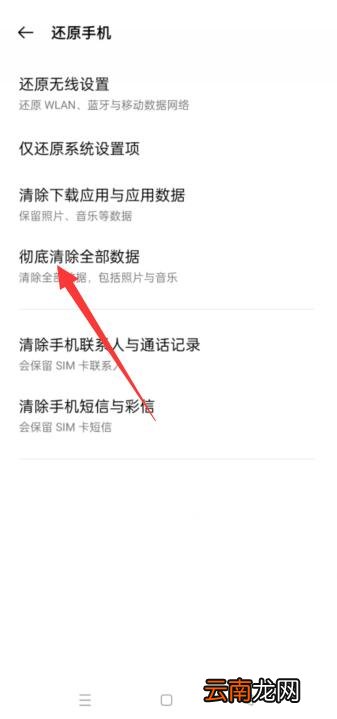 oppo安全模式怎么取消